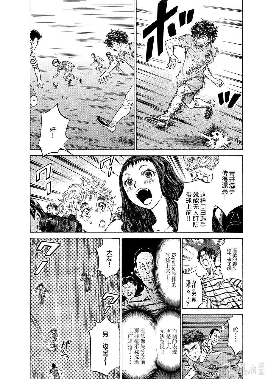 青色芦苇第二季在线观看漫画,102 RED HOT BLOOD 8图