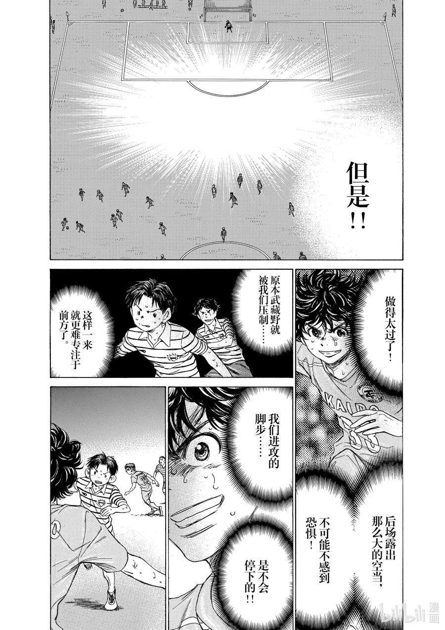 青色芦苇漫画,103 高位防线的罗网 8图