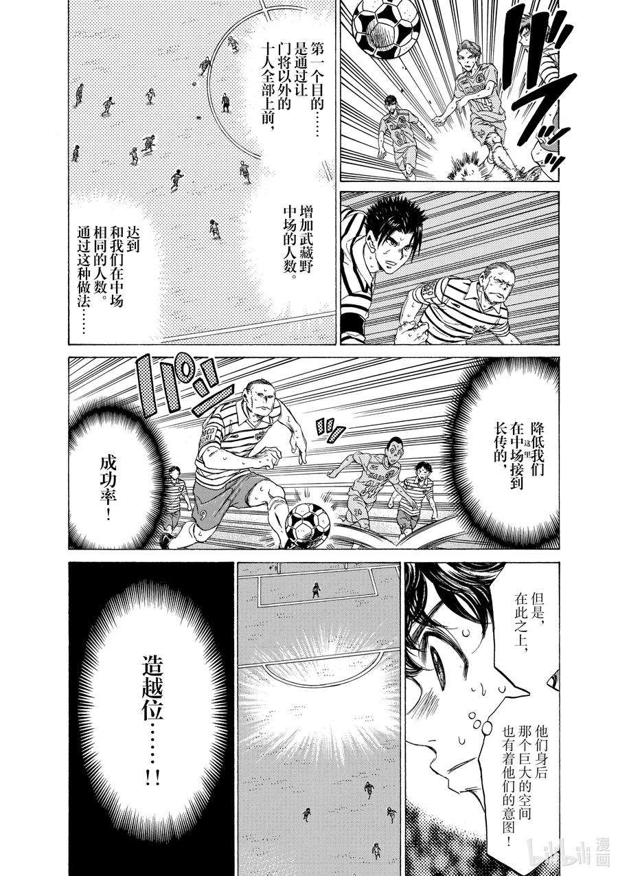 青色芦苇漫画,103 高位防线的罗网 12图