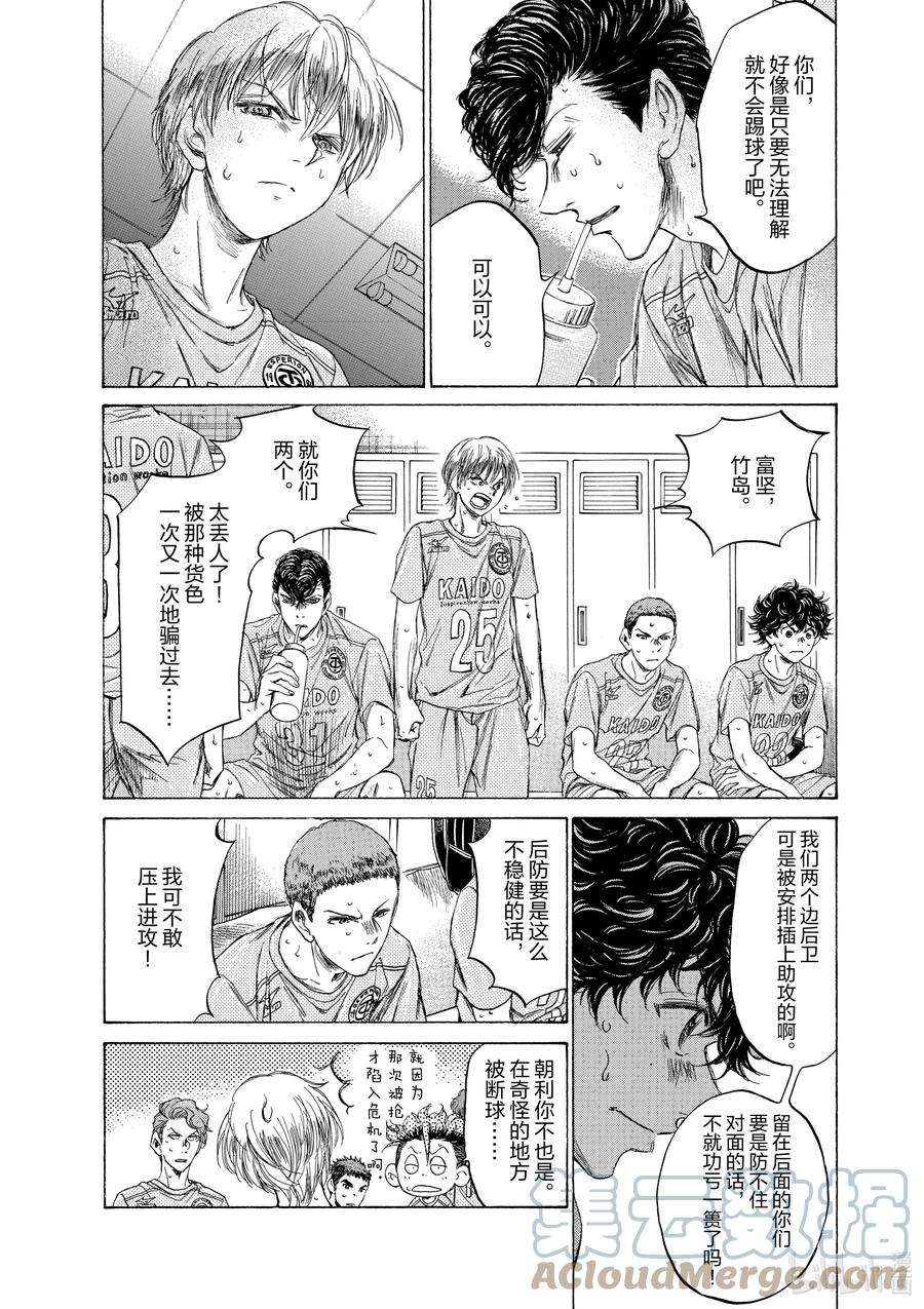 青色芦苇漫画,105 要不是这两个人的话 17图