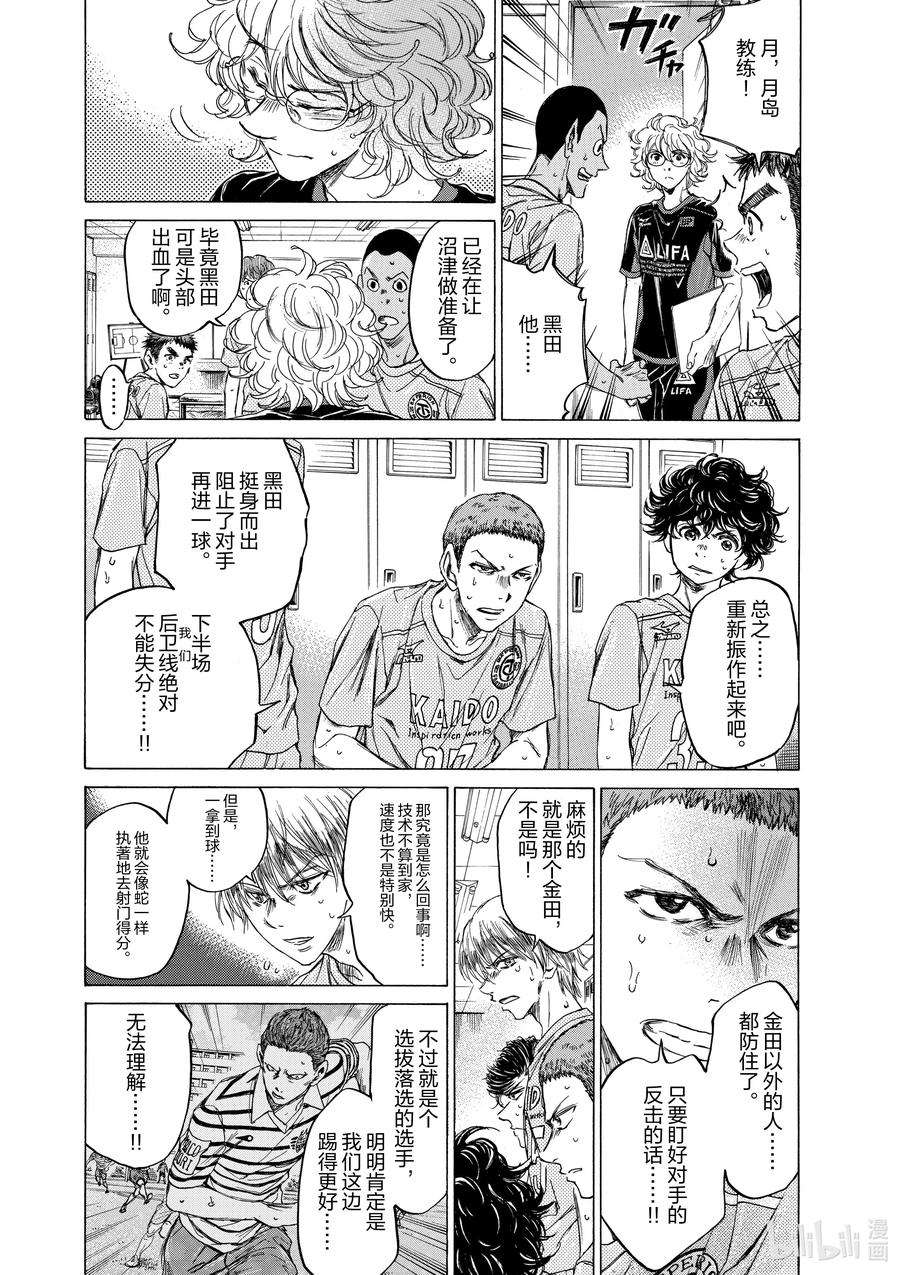 青色芦苇漫画,105 要不是这两个人的话 16图