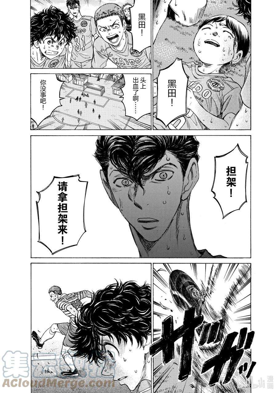 青色芦苇漫画,105 要不是这两个人的话 9图