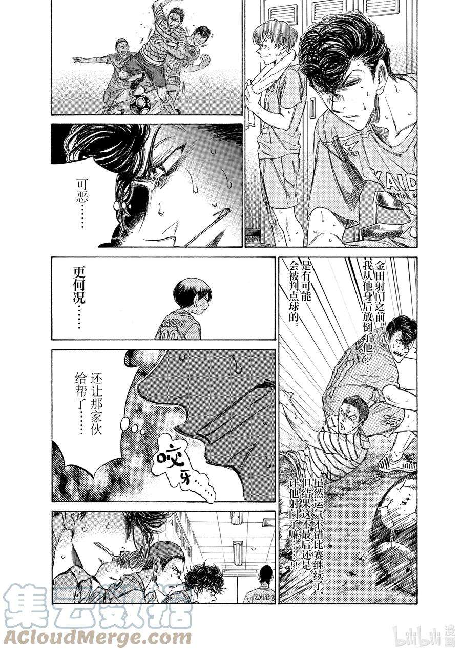 青色芦苇漫画,105 要不是这两个人的话 15图