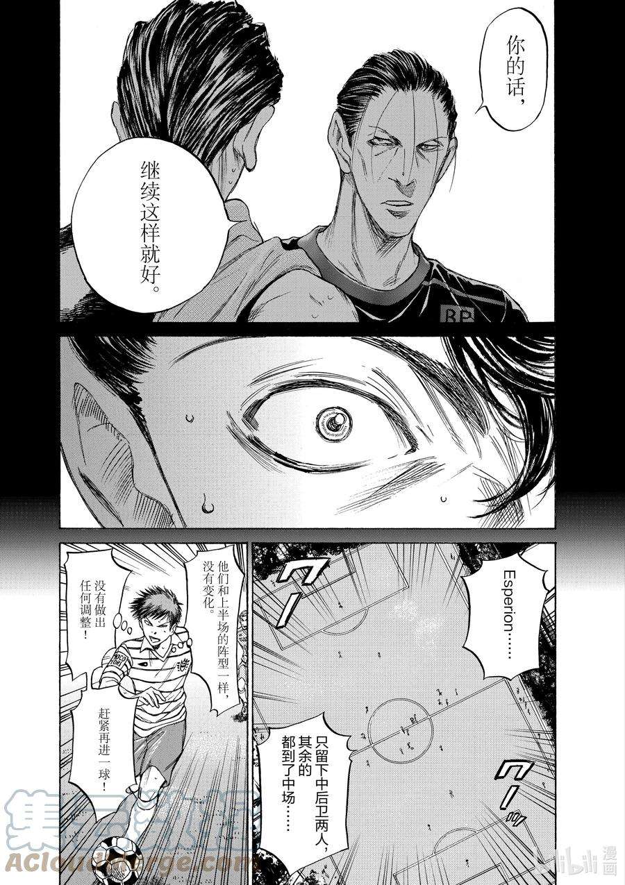 青色芦苇漫画,108 富坚VS金田 5图