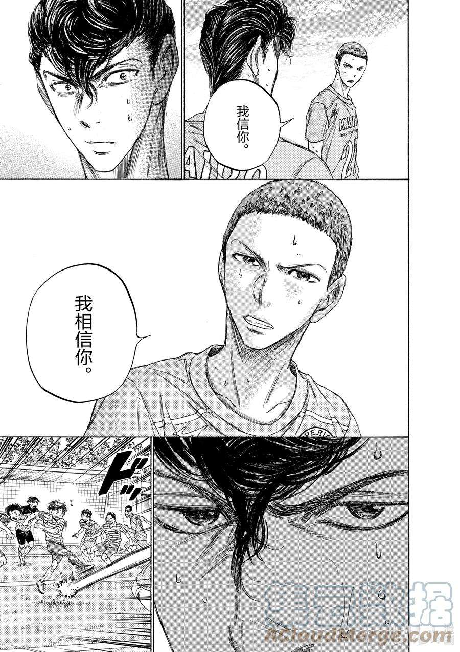 青色芦苇漫画,108 富坚VS金田 13图