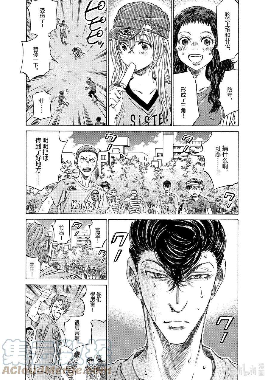 青色芦苇漫画,109 The Wall 7图