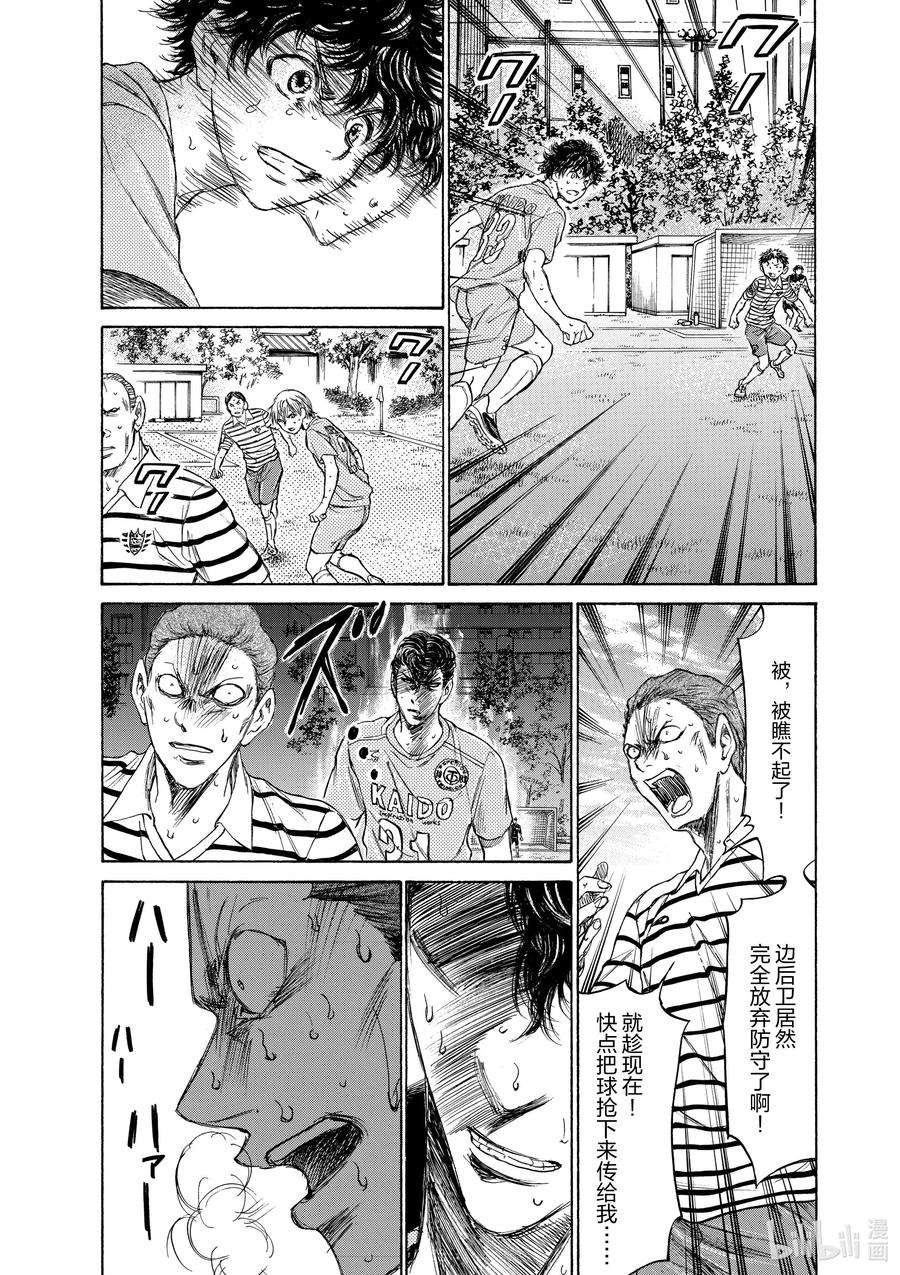 青色芦苇漫画,110 SKY HIGH 10图