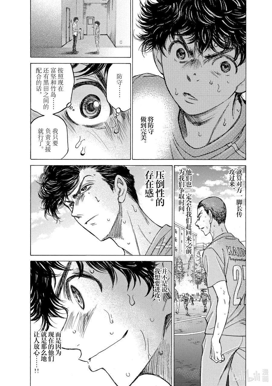 青色芦苇漫画,110 SKY HIGH 6图