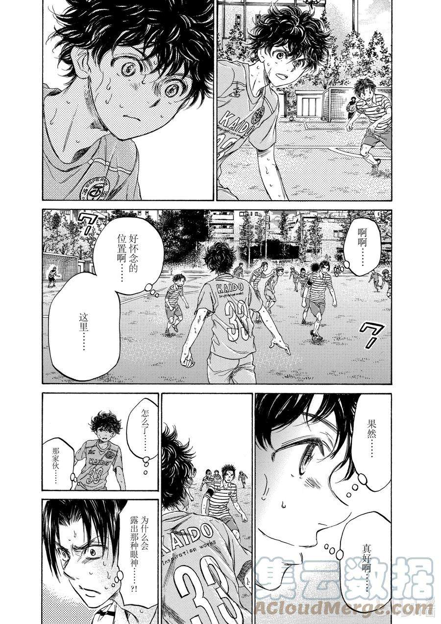 青色芦苇漫画,110 SKY HIGH 11图