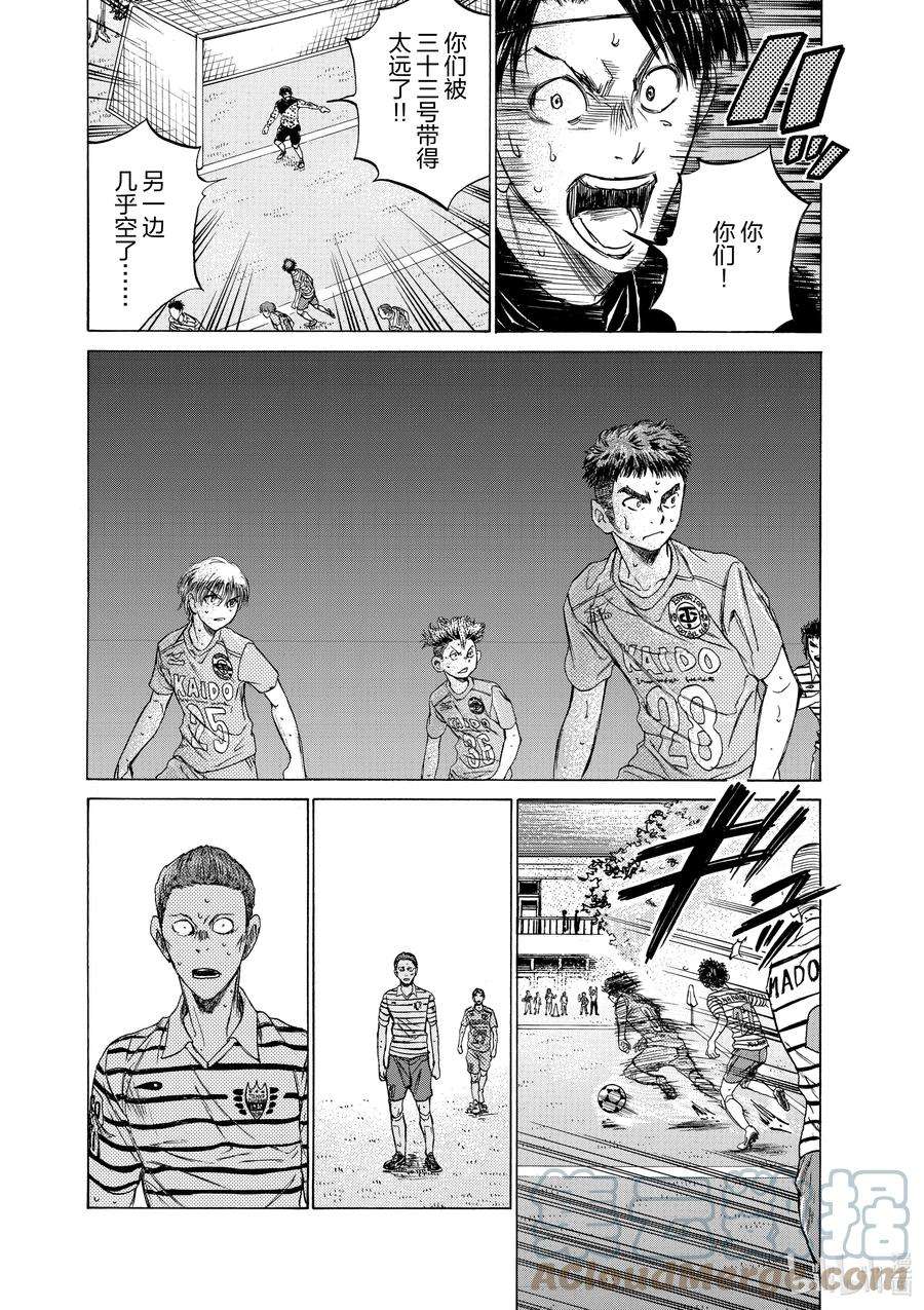 青色芦苇漫画,113 诺坎普的记忆 13图