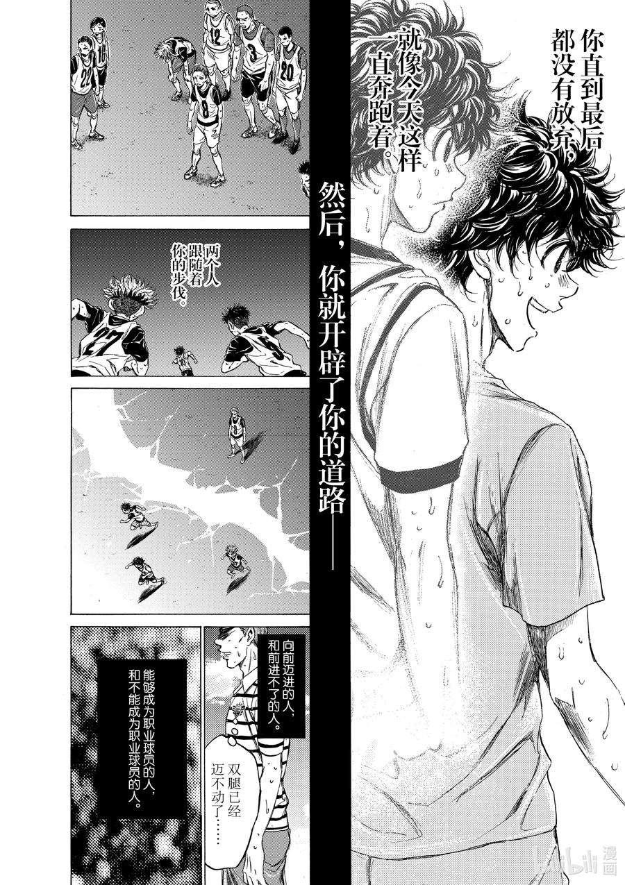 青色芦苇漫画,114 大势 14图