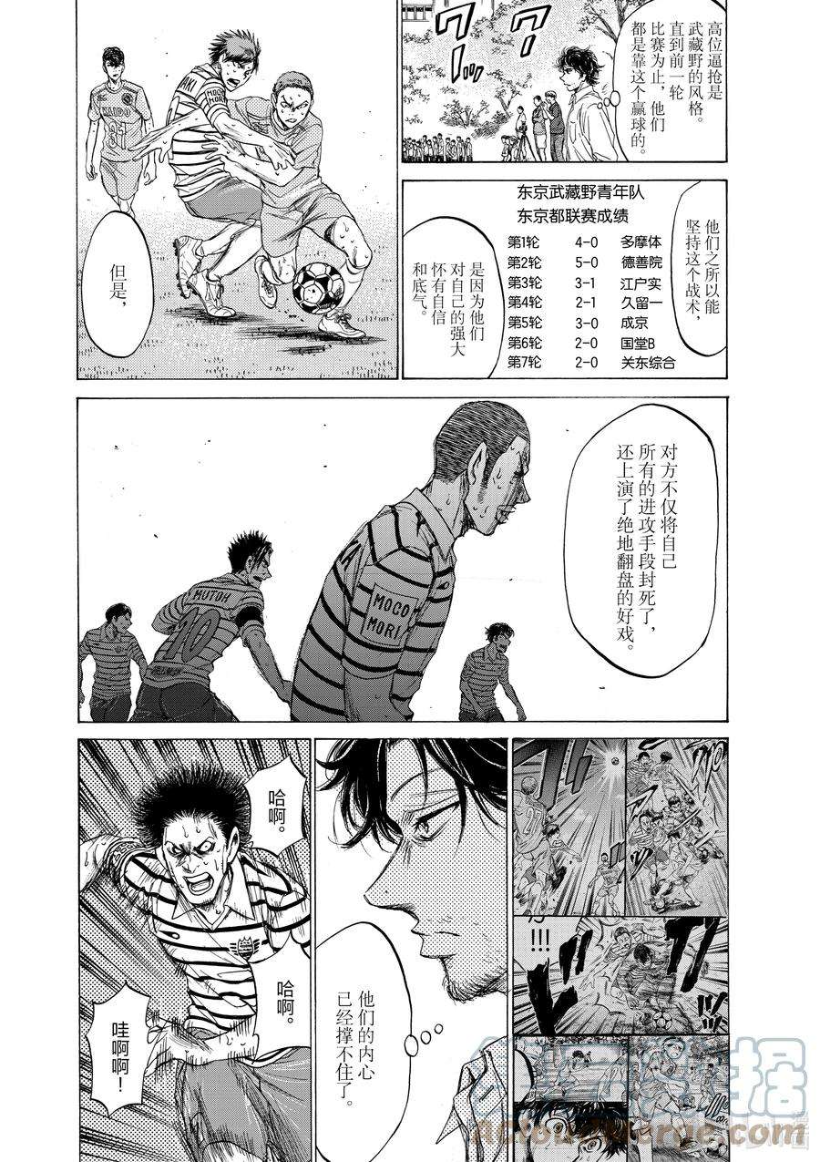 青色芦苇漫画,114 大势 9图