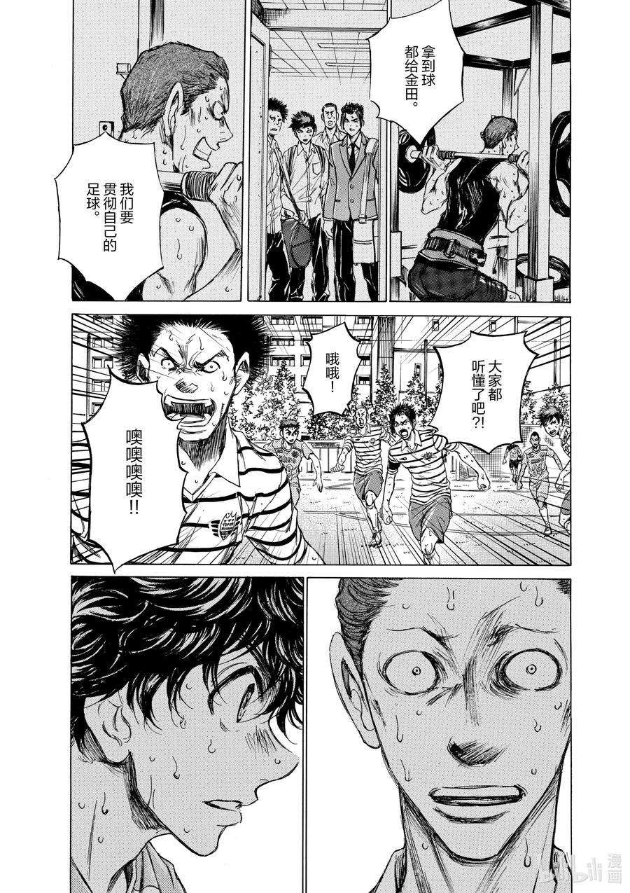 青色芦苇漫画,114 大势 18图