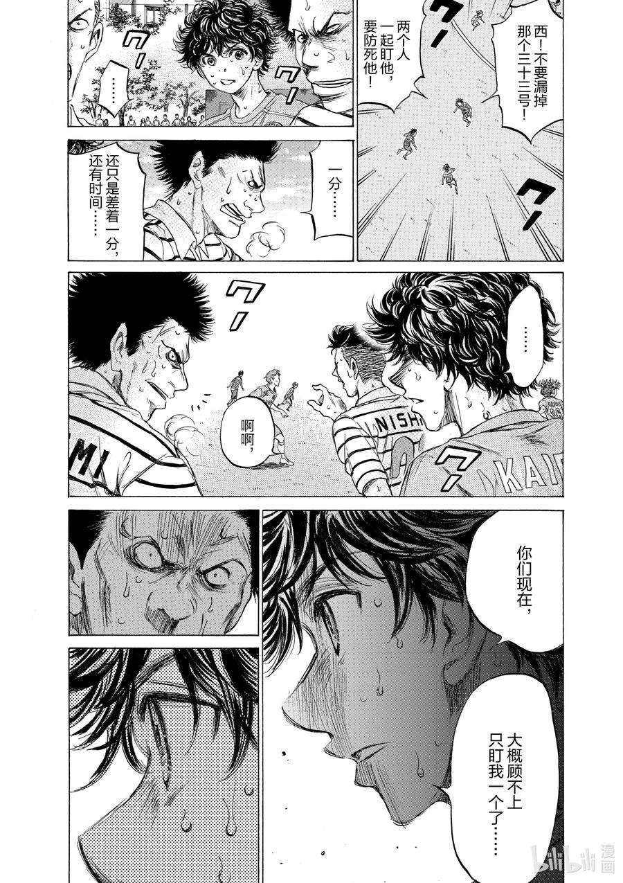 青色芦苇漫画,114 大势 10图