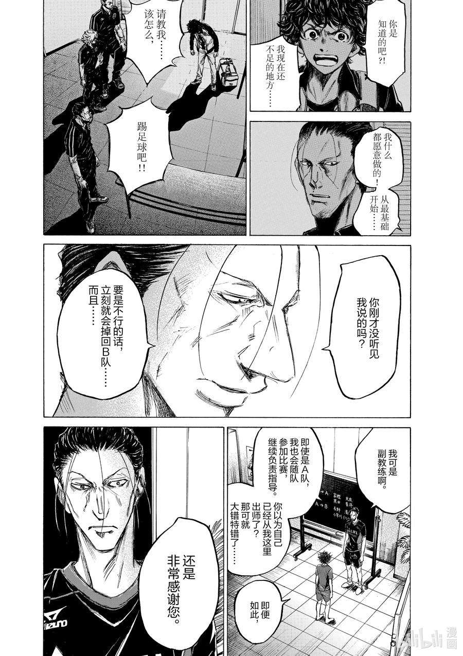 青色芦苇漫画,116 感谢 16图