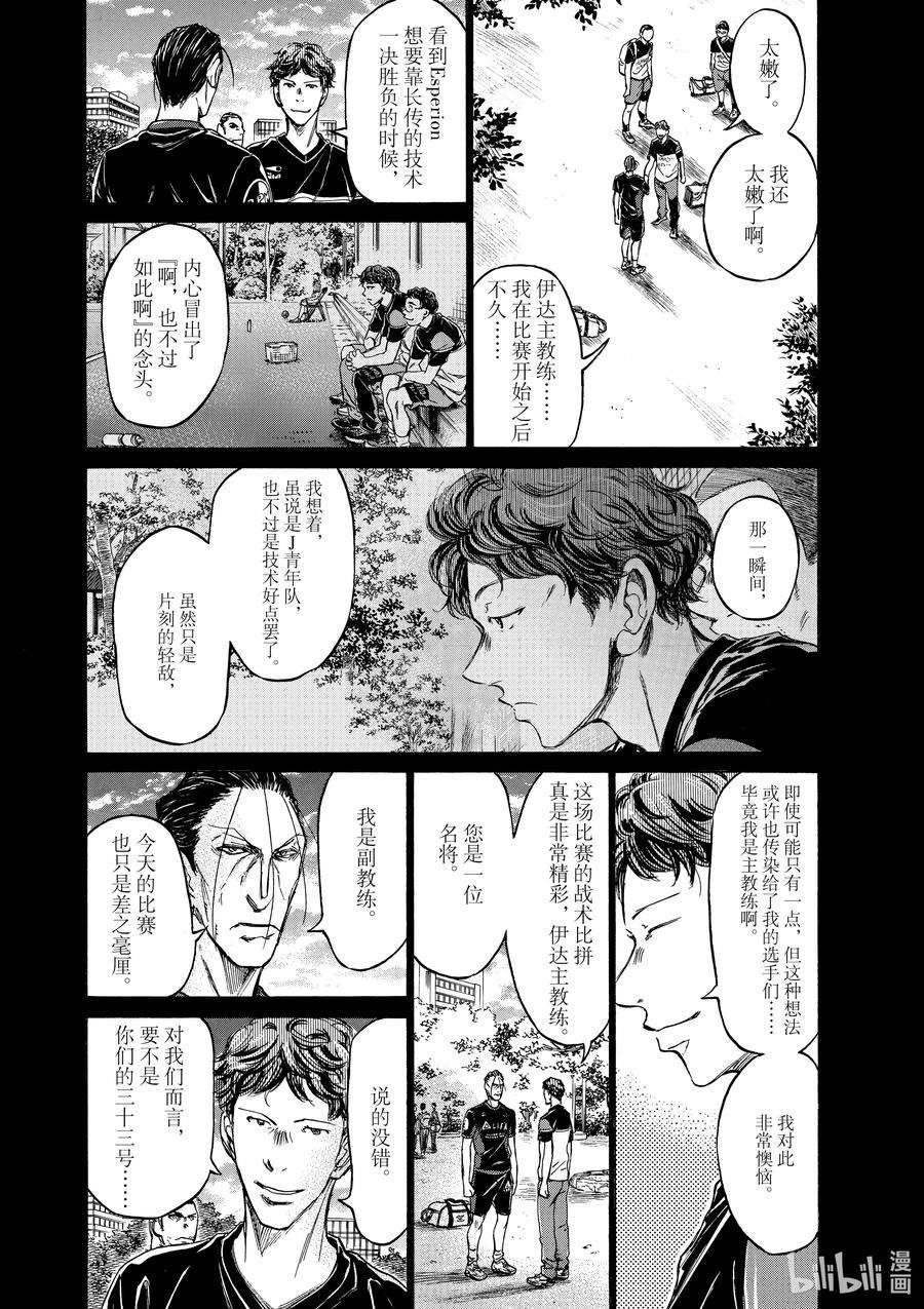 青色芦苇漫画,116 感谢 18图