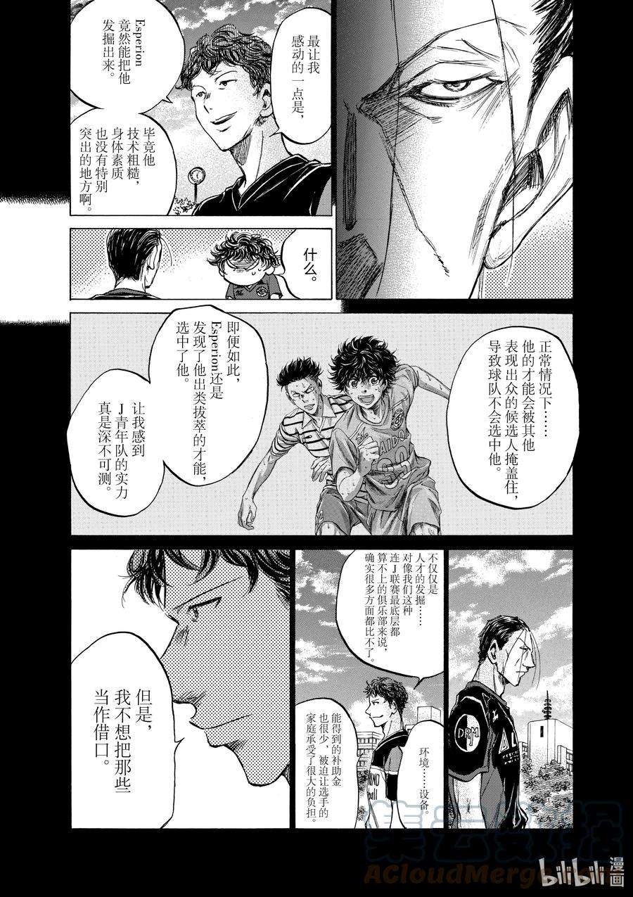 青色芦苇漫画,116 感谢 19图