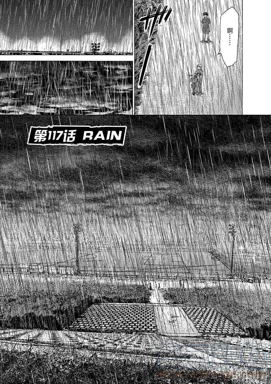 青色芦苇叶素材漫画,117 RAIN 3图