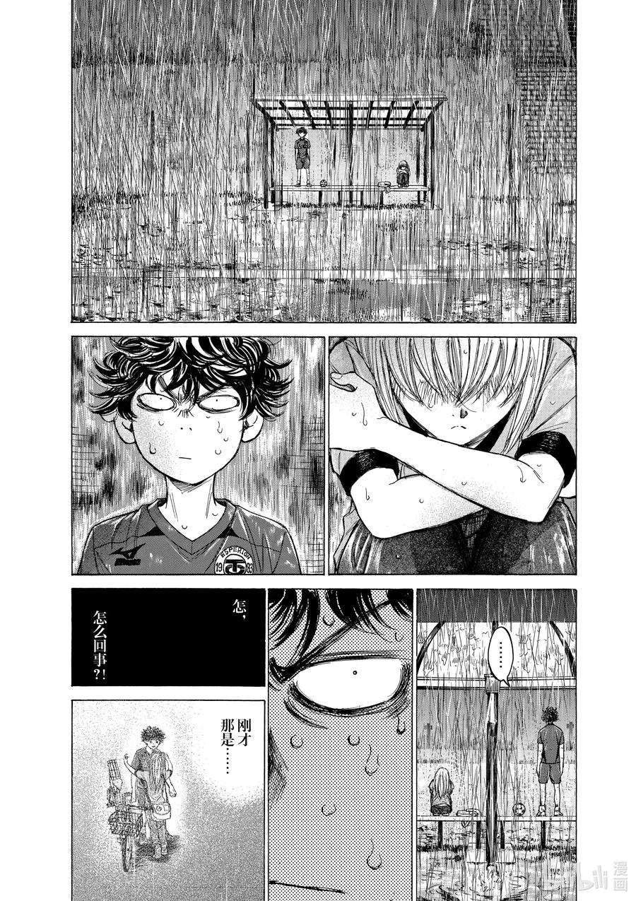 青色芦苇叶素材漫画,117 RAIN 4图