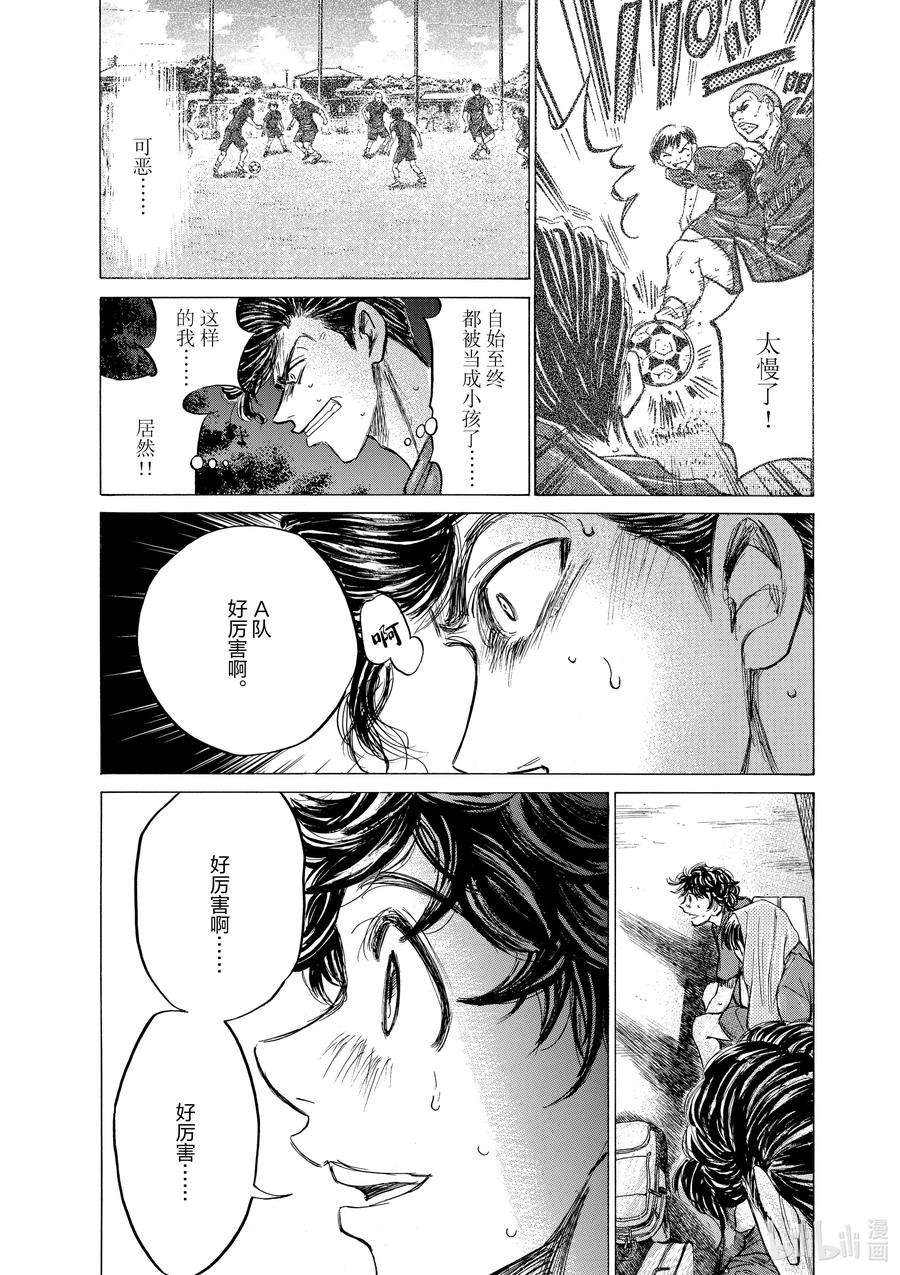 青色芦苇素材漫画,122 在日之丸食堂① 2图