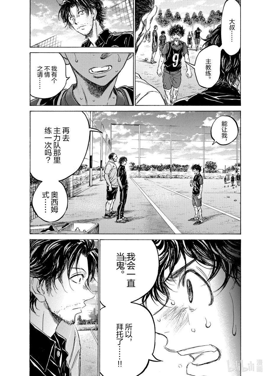 青色芦苇漫画,124 跟不上 18图