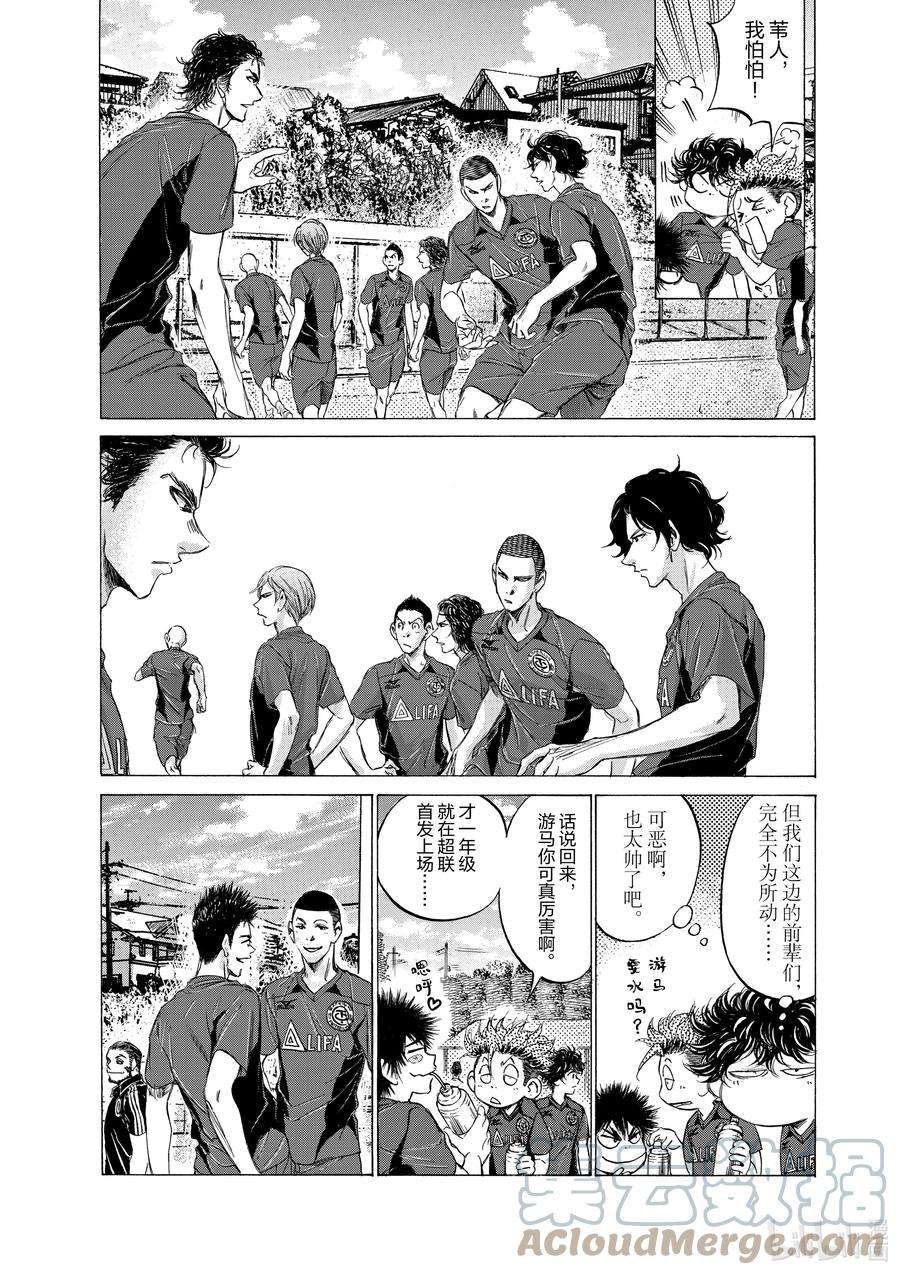 青色芦苇漫画,126 超级联赛第七轮 柏大商业高中战 13图