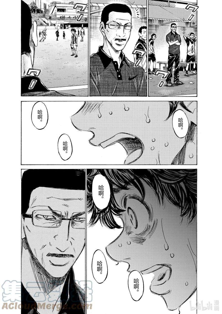 青色芦苇漫画,129 言出必行 19图