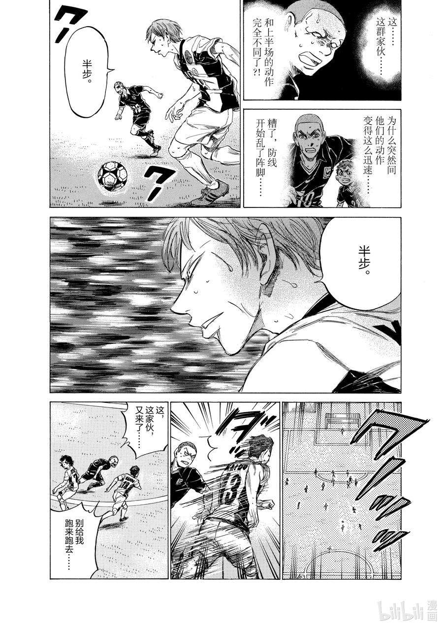 青色芦苇漫画,129 言出必行 14图