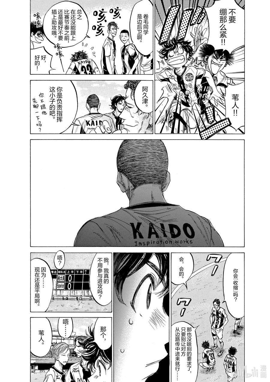 青色芦苇漫画,129 言出必行 4图