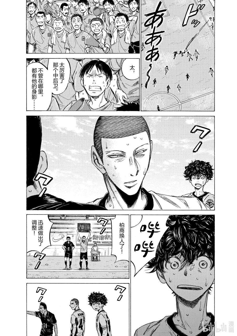 青色芦苇漫画,131 关键 16图