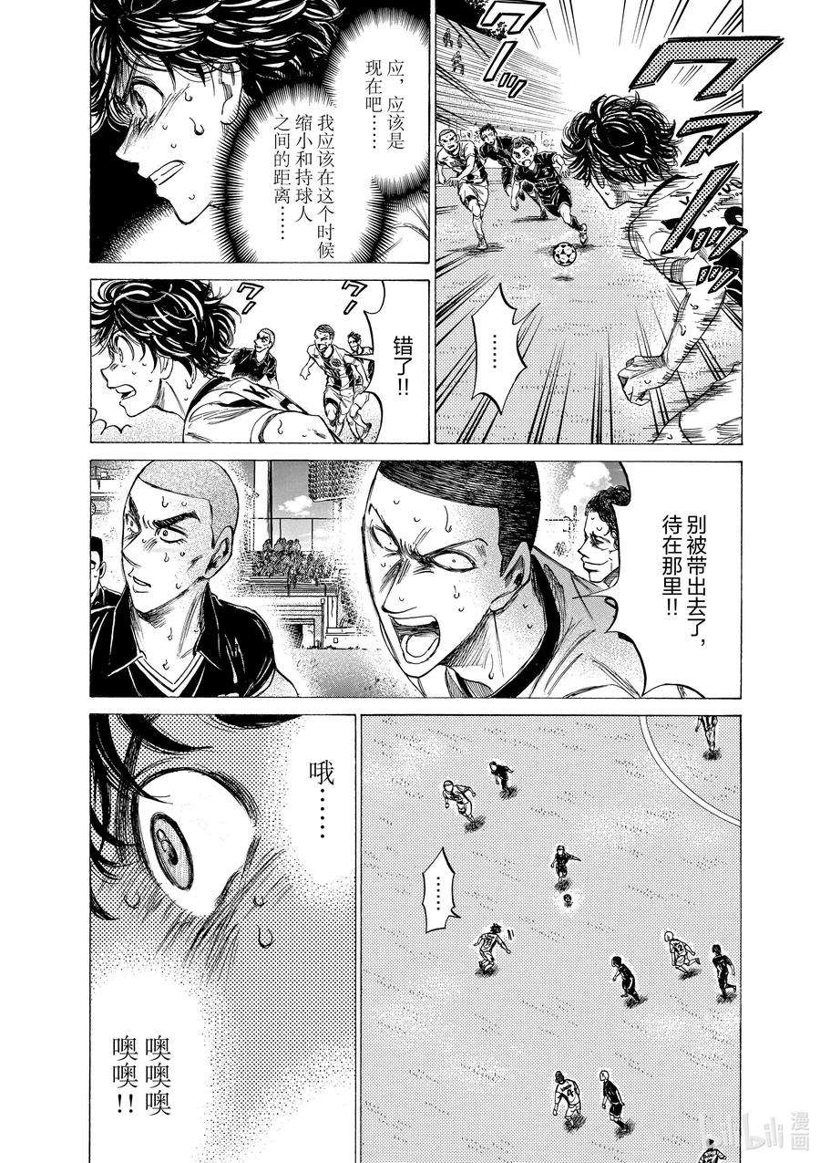 青色芦苇漫画,133 L 6图