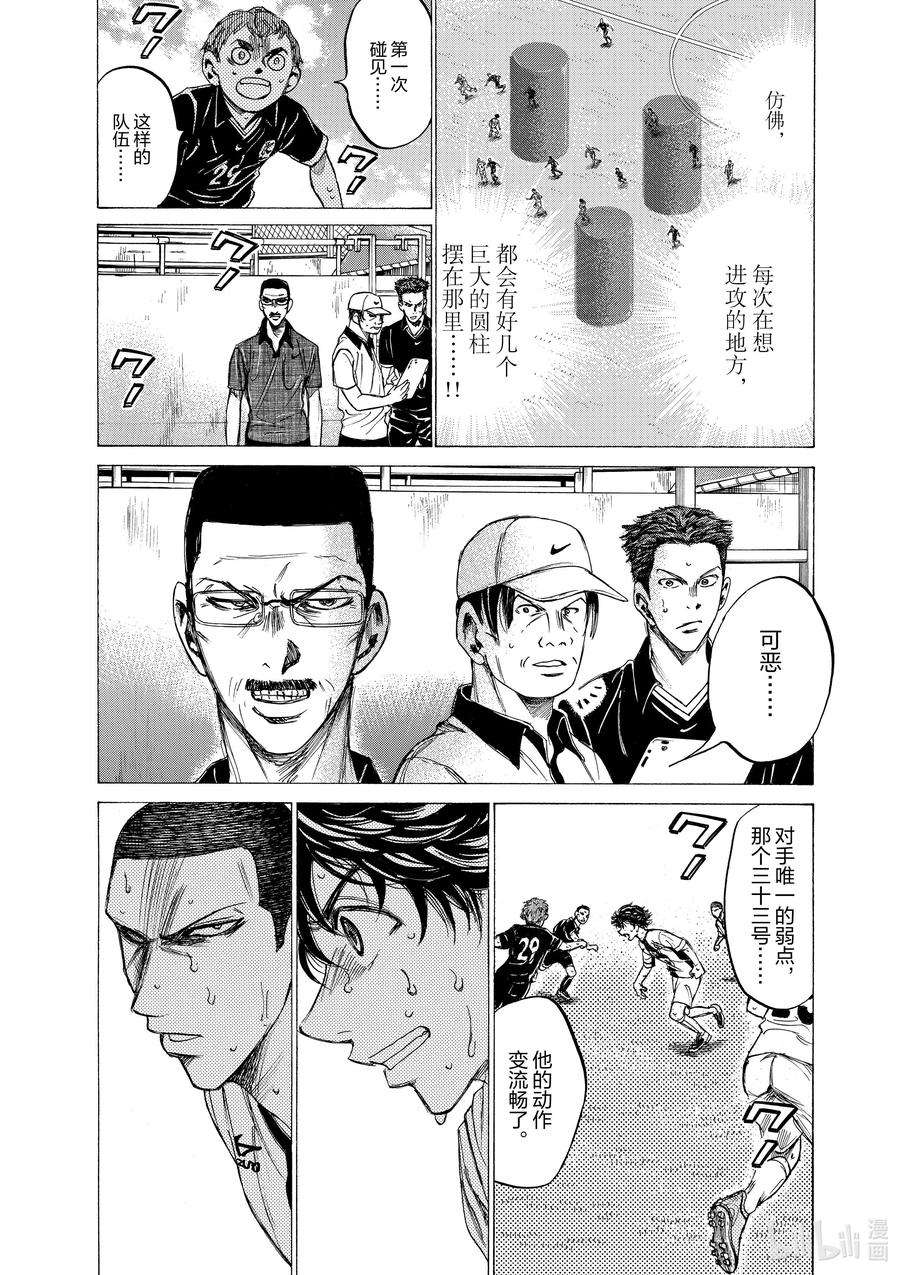 青色芦苇漫画,133 L 8图