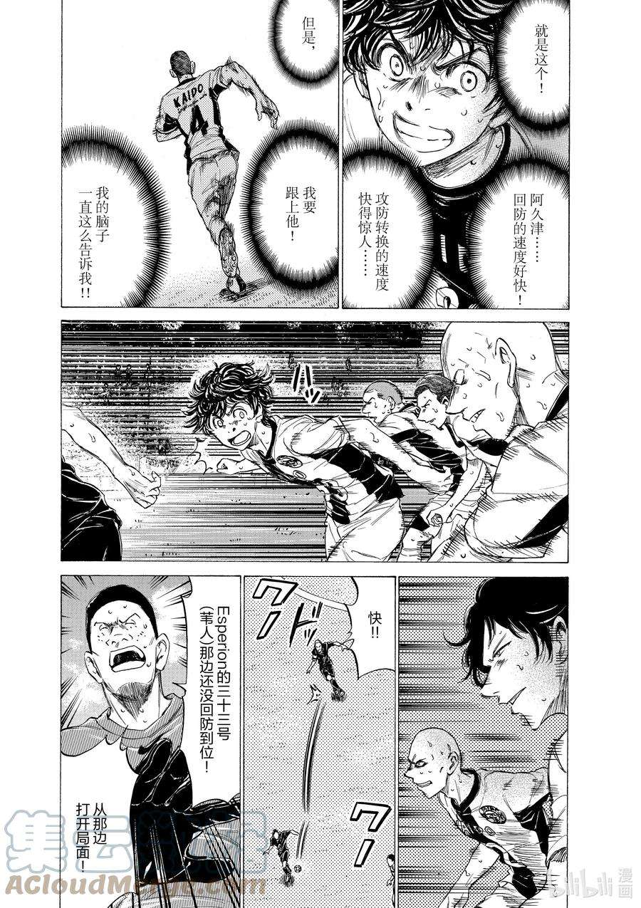 青色芦苇漫画,133 L 5图