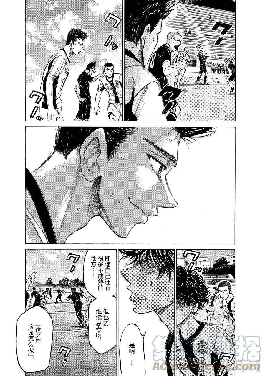 青色芦苇漫画,135 不要放弃思考 3图