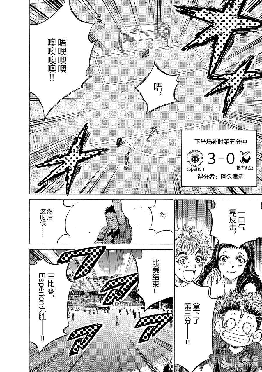 青色芦苇漫画,136 再来一个人 12图