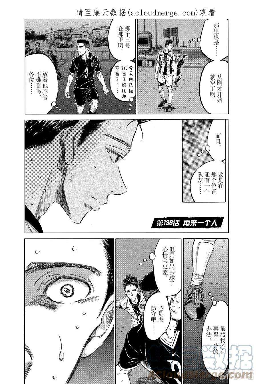 青色芦苇漫画,136 再来一个人 1图