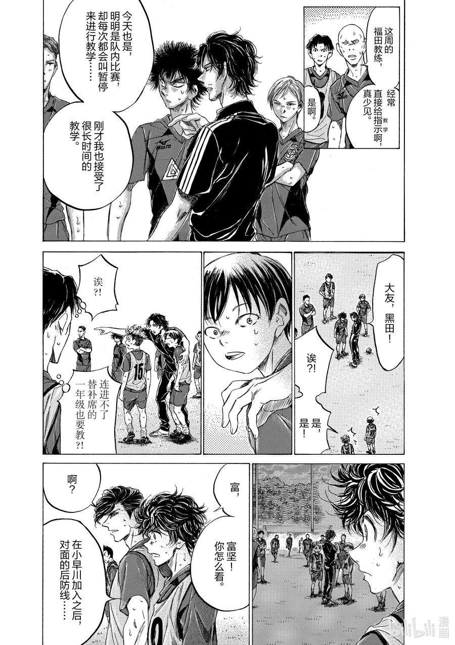 青色芦苇漫画,139 最重要的条件 6图