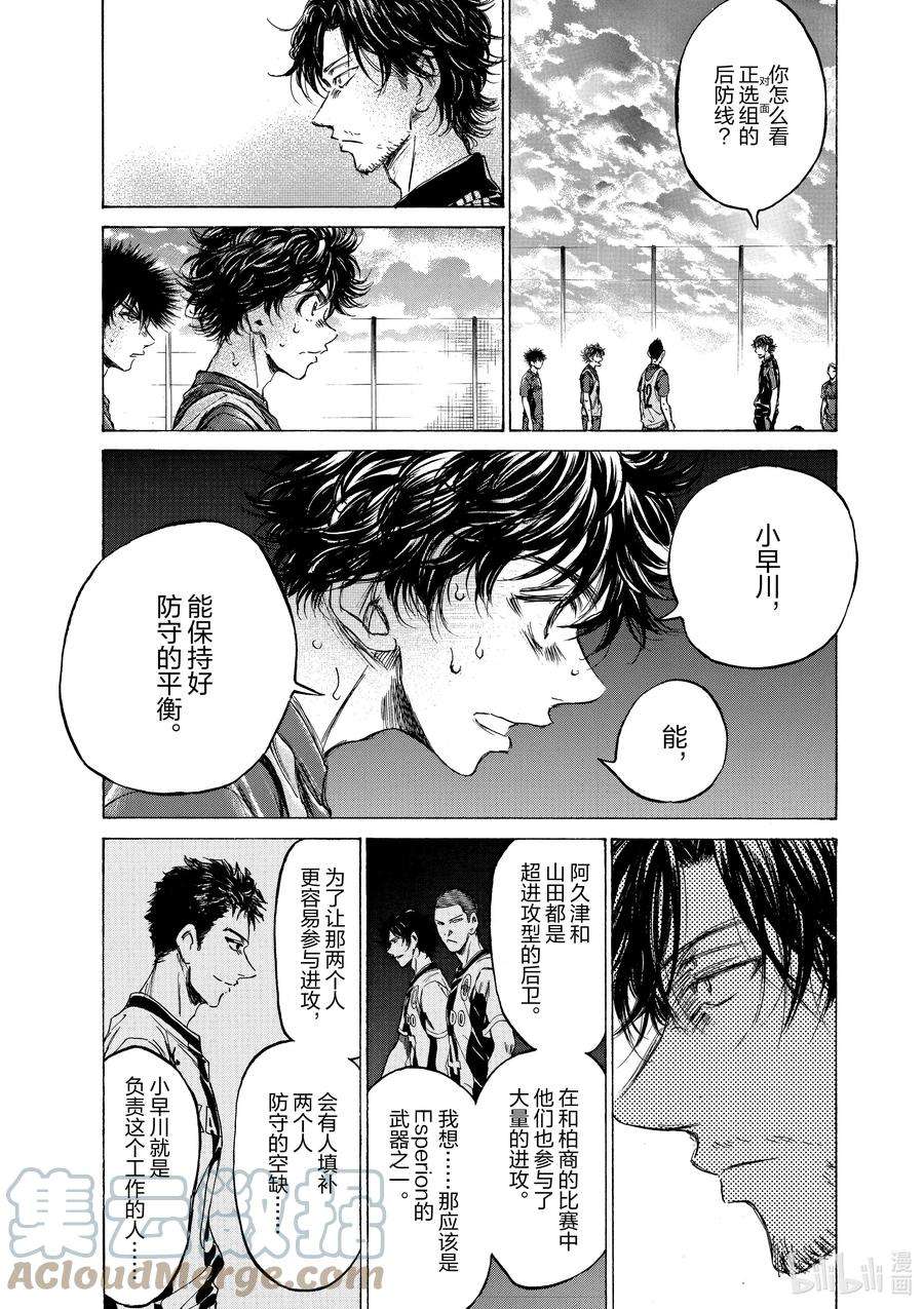 青色芦苇漫画,139 最重要的条件 15图