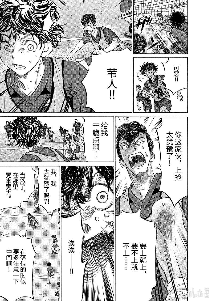 青色芦苇漫画,139 最重要的条件 12图