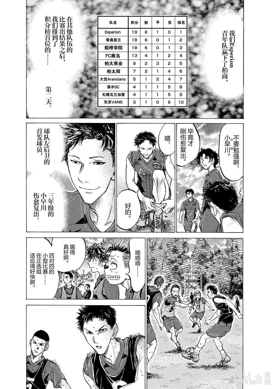 青色芦苇漫画,139 最重要的条件 2图