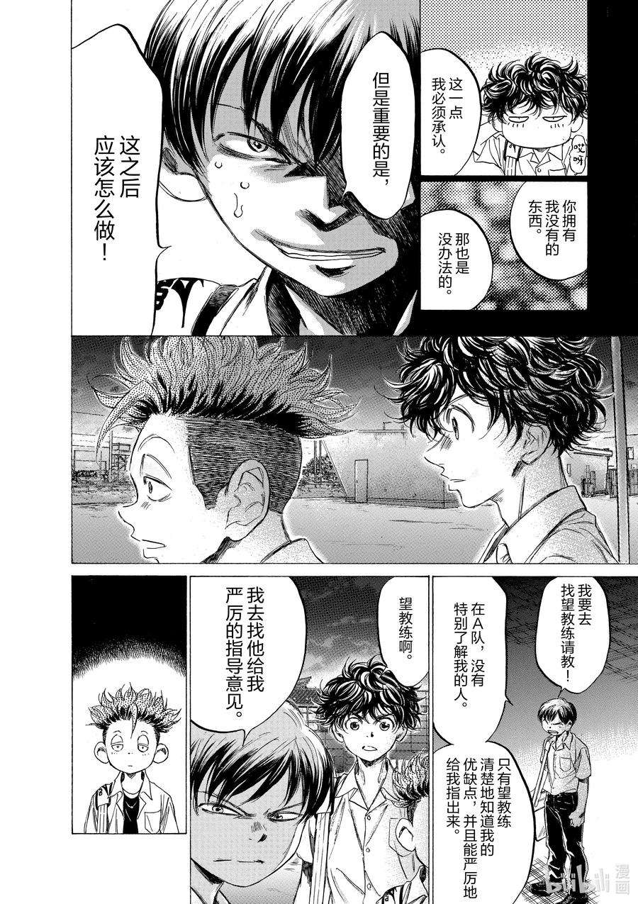 青色芦苇漫画,140 教教我 6图