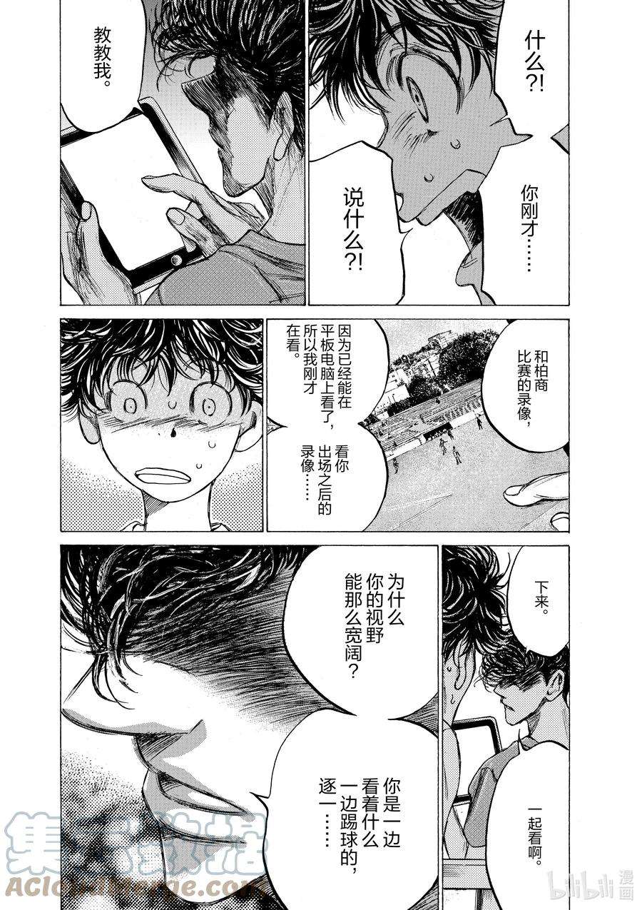 青色芦苇漫画,140 教教我 13图