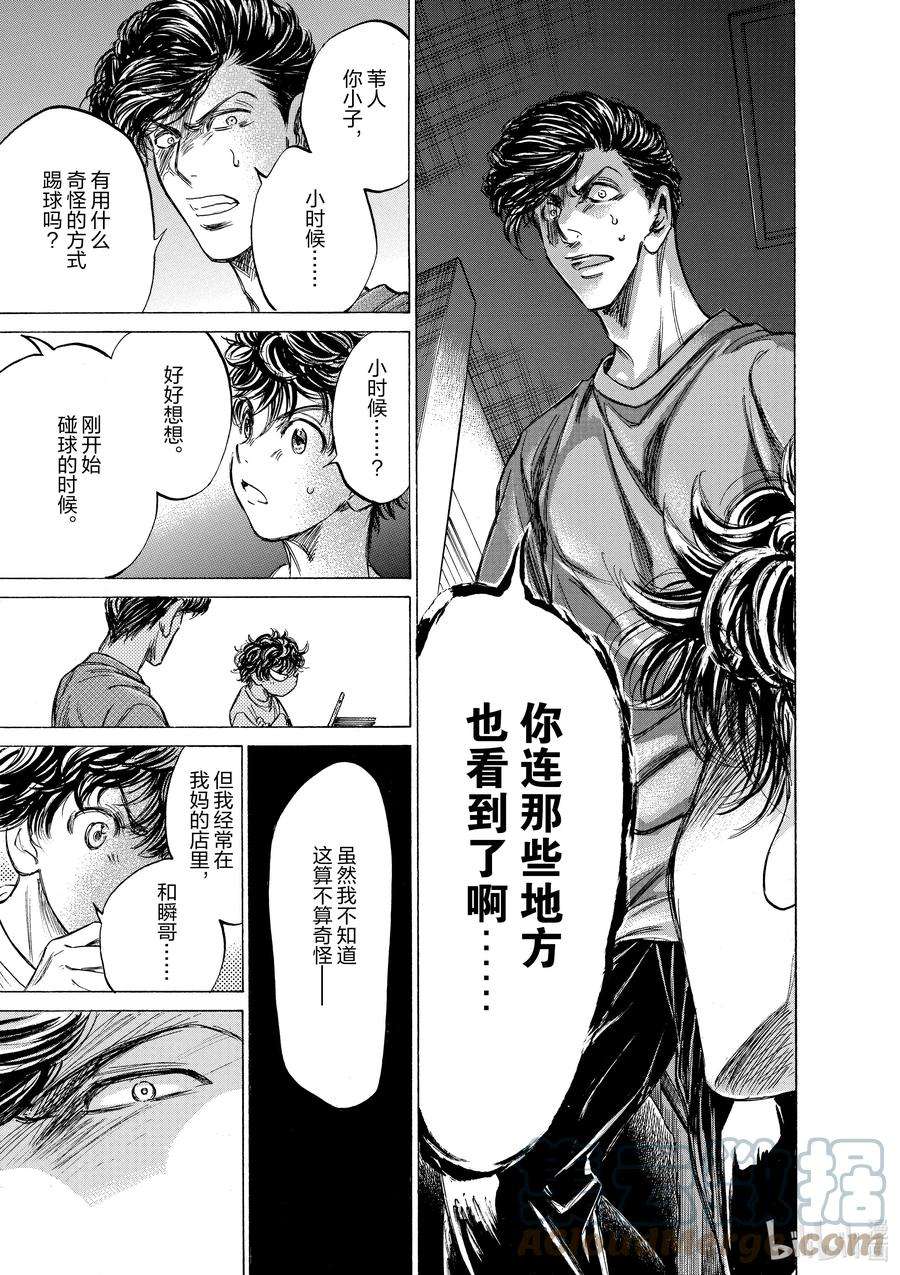 青色芦苇漫画,140 教教我 17图