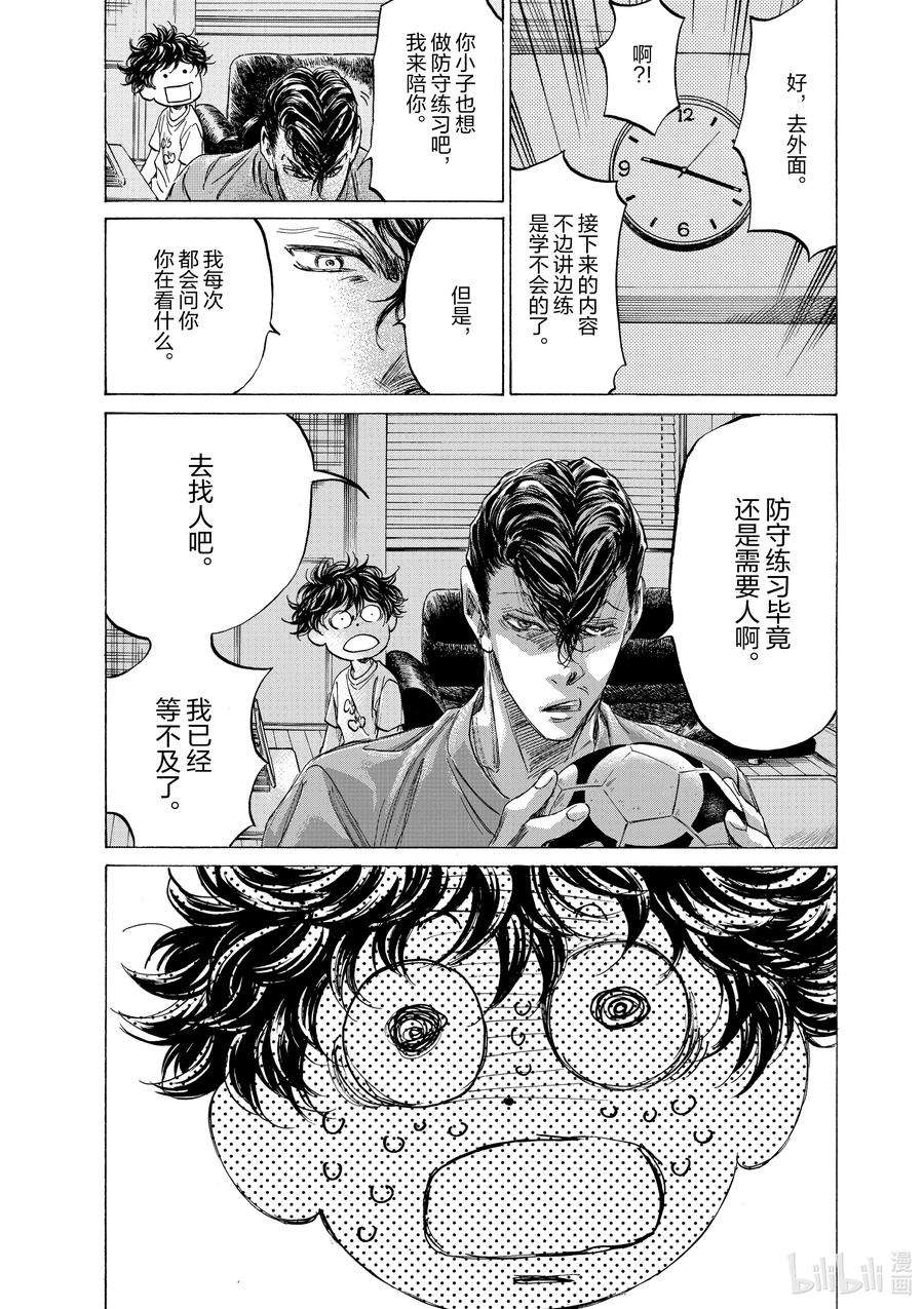 青色芦苇漫画,140 教教我 18图