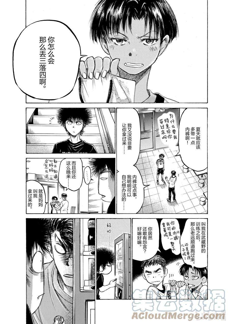 青色手机壁纸漫画,141 个性各异的选手们 3图