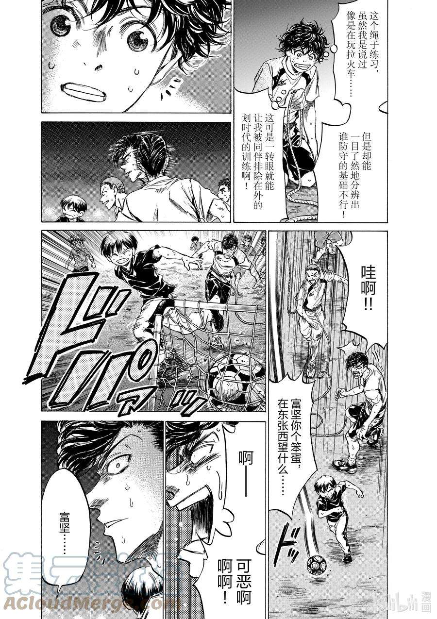 青色芦苇漫画,143 清流与杂质 13图