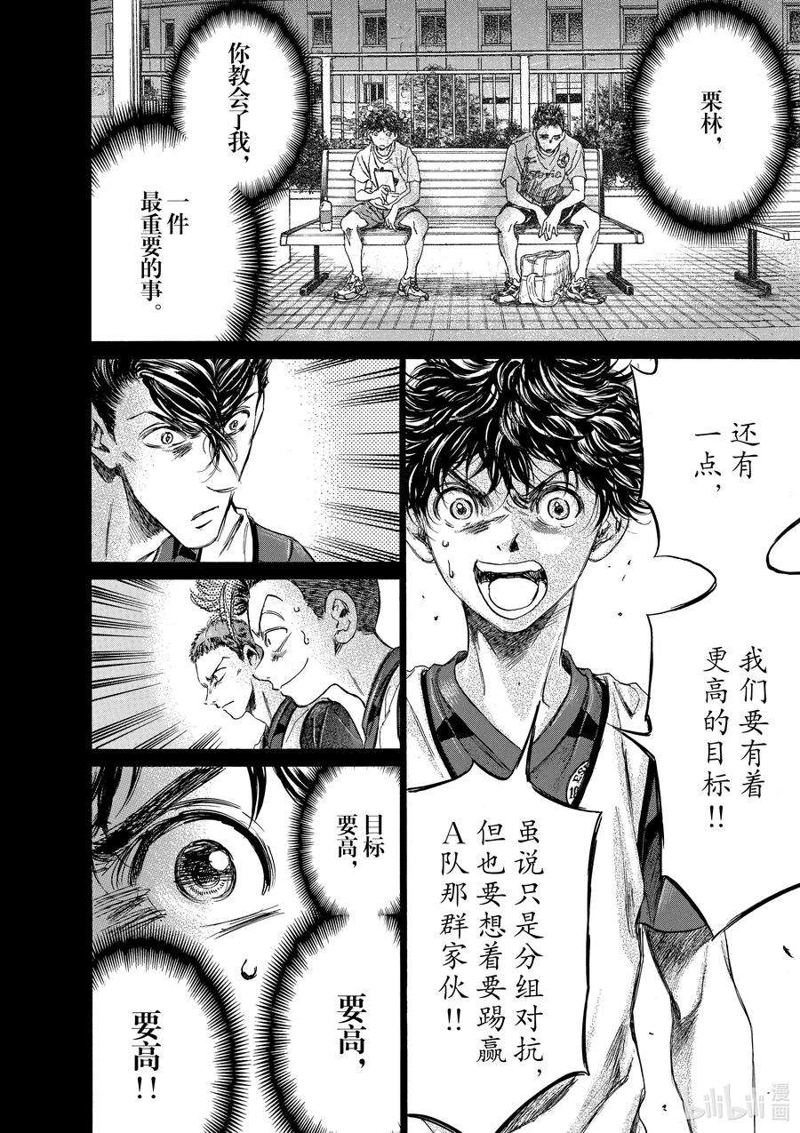 青色胎记漫画,146 以巅峰为目标 18图