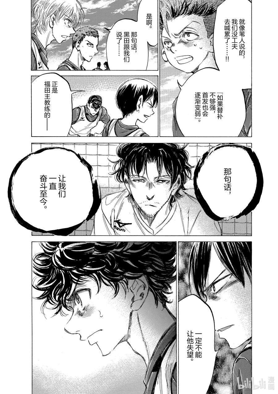 青色胎记漫画,146 以巅峰为目标 4图