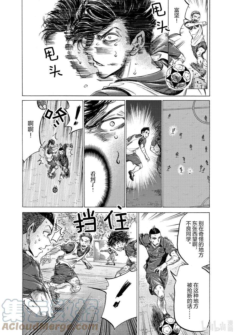 青色胎记漫画,146 以巅峰为目标 7图