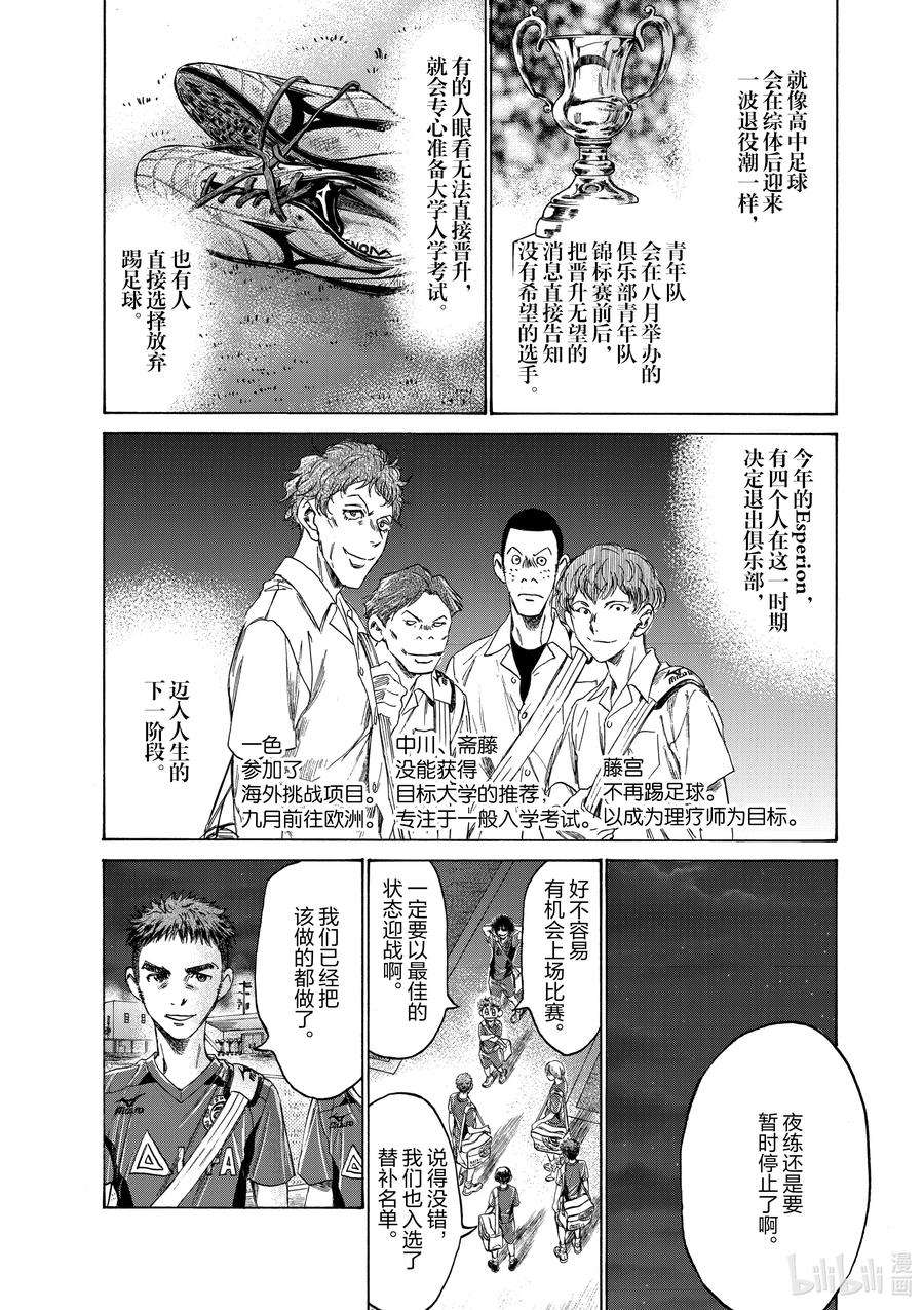 青色芦苇漫画解说漫画,150 为什么是现在 6图